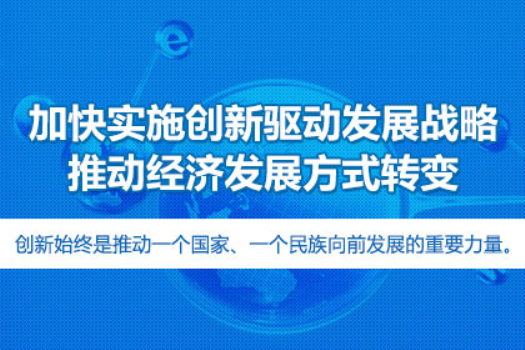 科技创新驱动产业发展，引领产业进步的核心动力