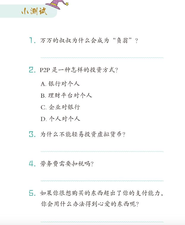 教育投资现象深度解析，投资十二万，三年获博士学位的真相探讨