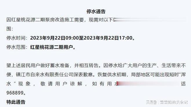 深圳最新停水通知及其潜在影响