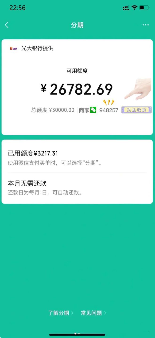 闪银提额度技巧最新解析，提升额度的有效方法