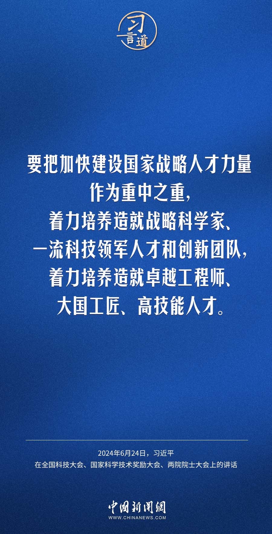 科技引领中国式现代化，打造前沿阵地，推动现代化进程