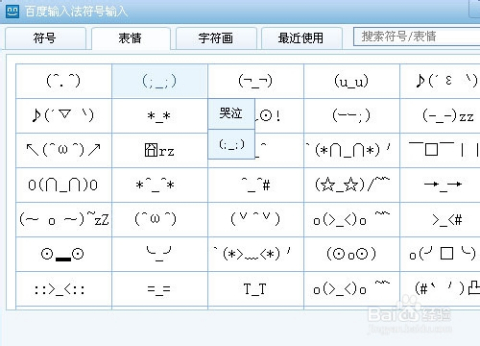 最新特殊符号图案大全汇总