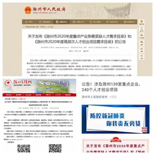 武清人才网最新招聘信息全面概览