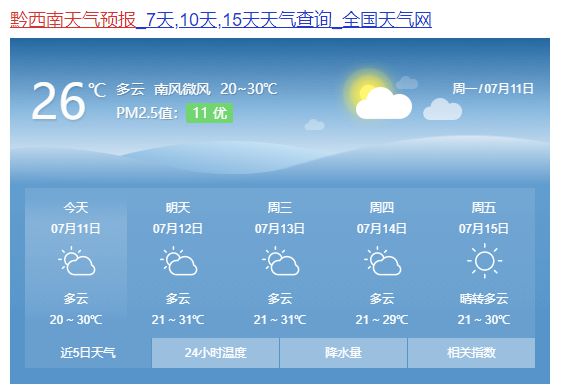 贵州省的天气,可靠计划策略执行_VR版66.38.99，贵州省天气与可靠计划策略执行_VR版更新66.38.99