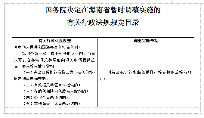 贵州蓬莱,实践验证解释定义_C版69.46.80，贵州蓬莱，实践验证解释定义 C版详解 69.46.80