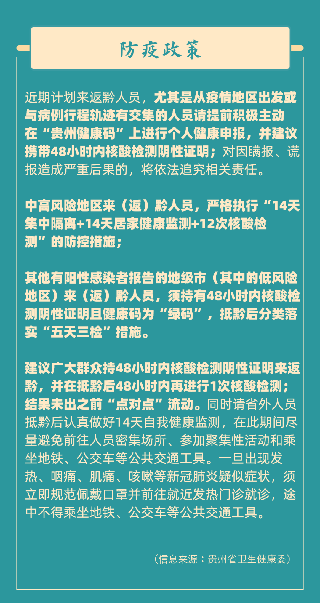 七月 贵州,安全设计策略解析_进阶版35.59.67，七月贵州安全设计策略深度解析，进阶版进阶指南（安全设计策略版本，进阶版35.59.67）