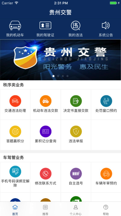 贵州的县市,实际应用解析说明_app54.44.39，贵州县市实际应用解析说明app v54.44.39