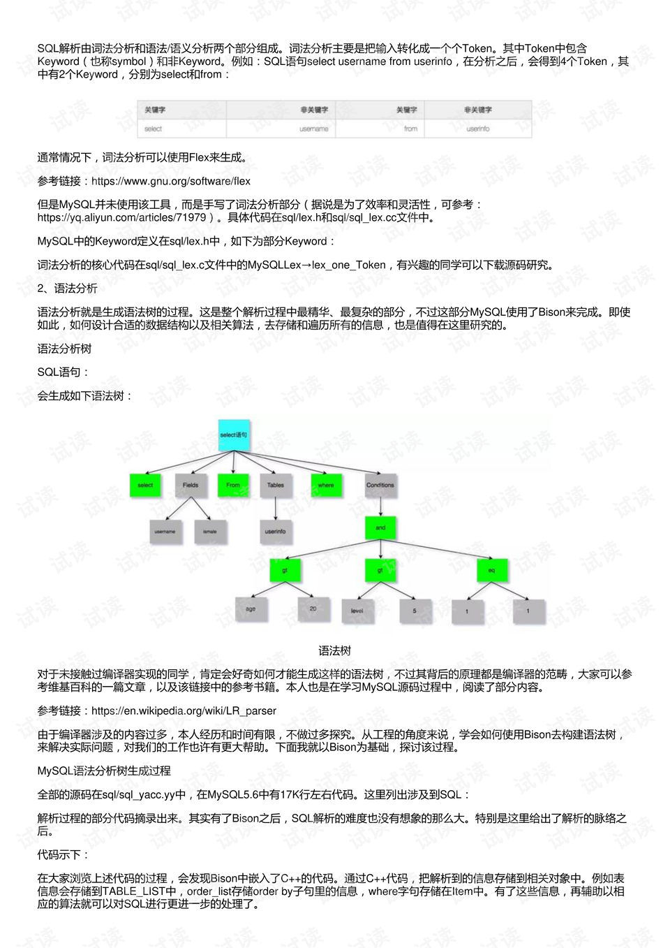 云烟 第61页