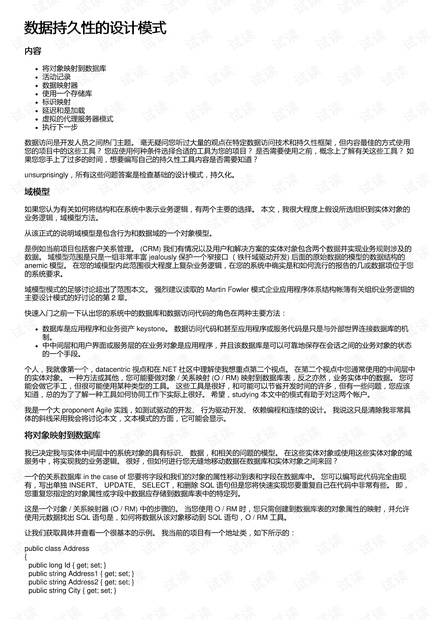 贵州民航,持久性方案设计_3K90.97.93，贵州民航持久性方案设计详解_全方位规划引领未来