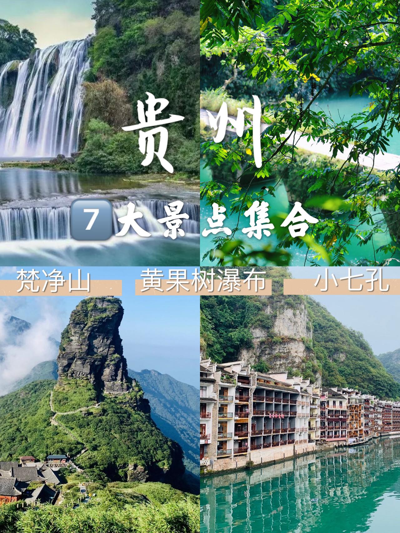 贵州旅游县,理论分析解析说明_模拟版92.23.20，贵州旅游县深度解析，理论分析与探索