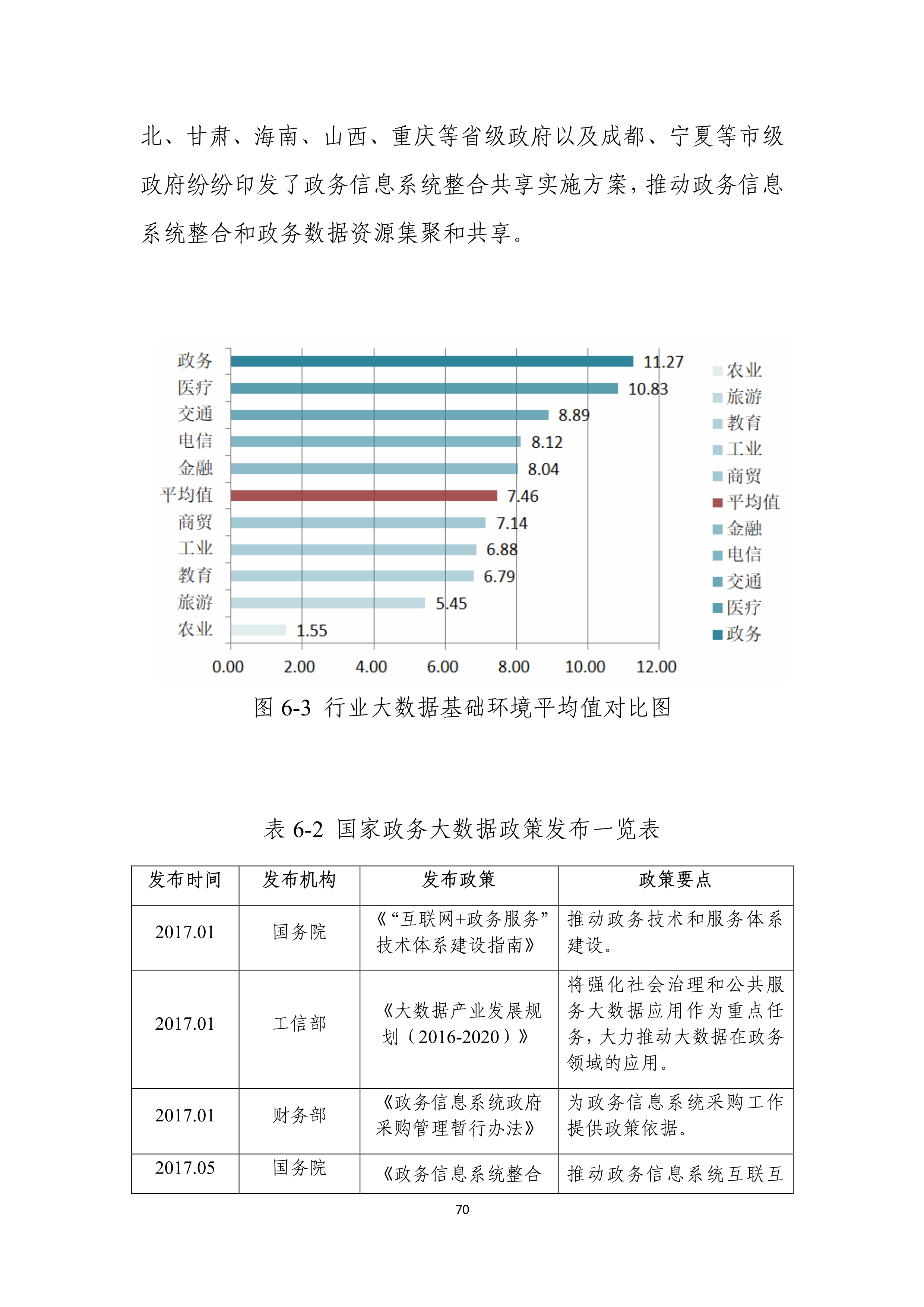 贵州对四川,实地评估解析数据_高级款17.49.64，贵州对四川实地评估数据解析报告，高级款数据深度解读