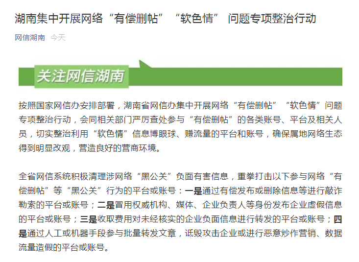 整治违规借调 湖南吉林清退3000人,完整的执行系统评估_WearOS46.59.74，湖南吉林清退违规借调人员3000人，全面评估执行系统，WearOS 46.59.74助力管理创新