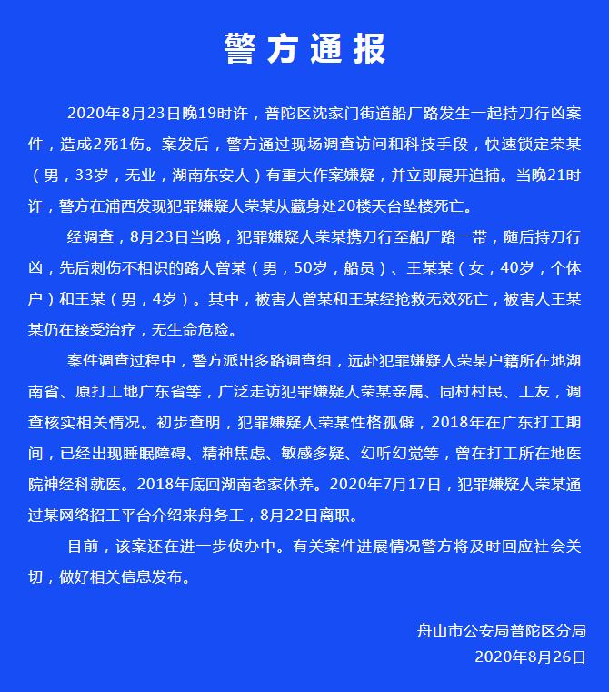 持菜刀伤人者曾多次到神经内科就诊,前瞻性战略定义探讨_XP12.84.25，持菜刀伤人者与神经内科关联及前瞻性战略定义探讨_深度分析