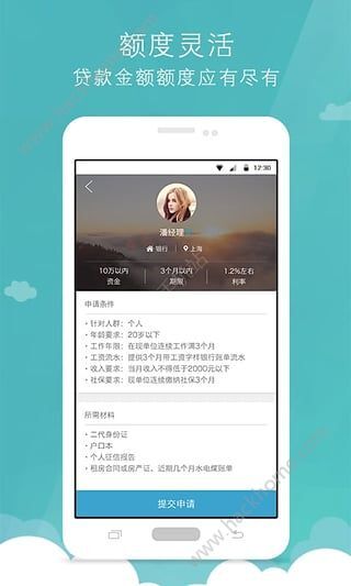 最新版天神贷app,一、天神贷app简介