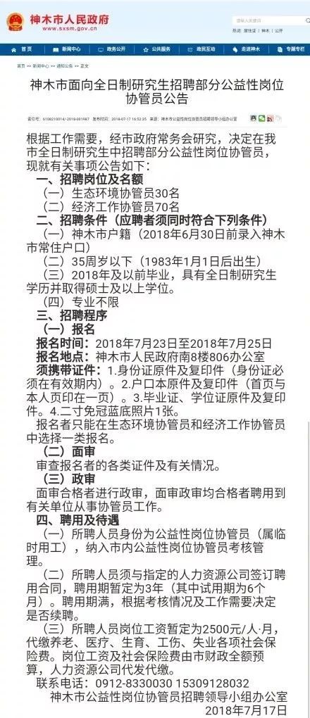 莒县会计最新招聘信息,一、引言