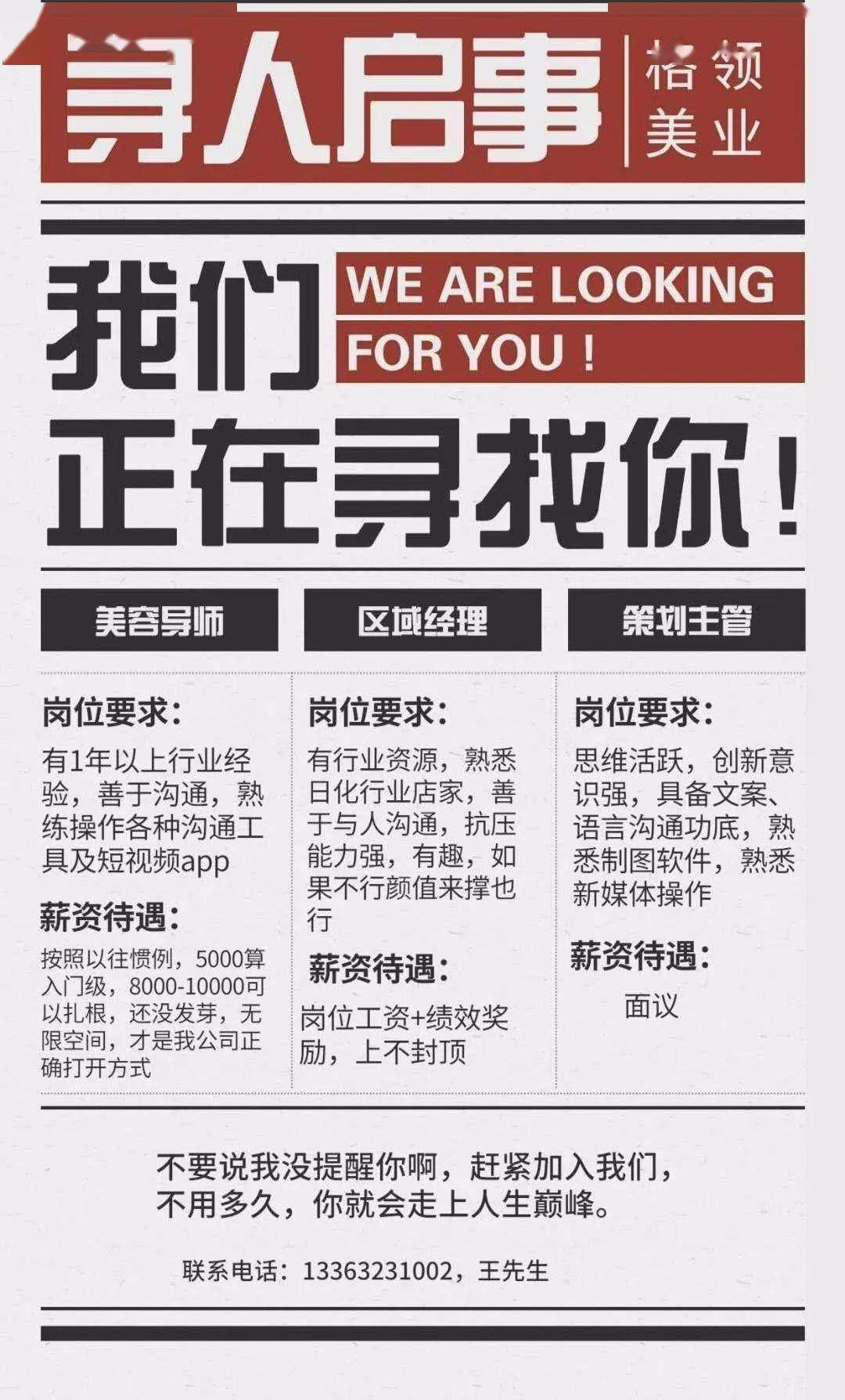 观城最新招聘信息,观城最新招聘信息汇总