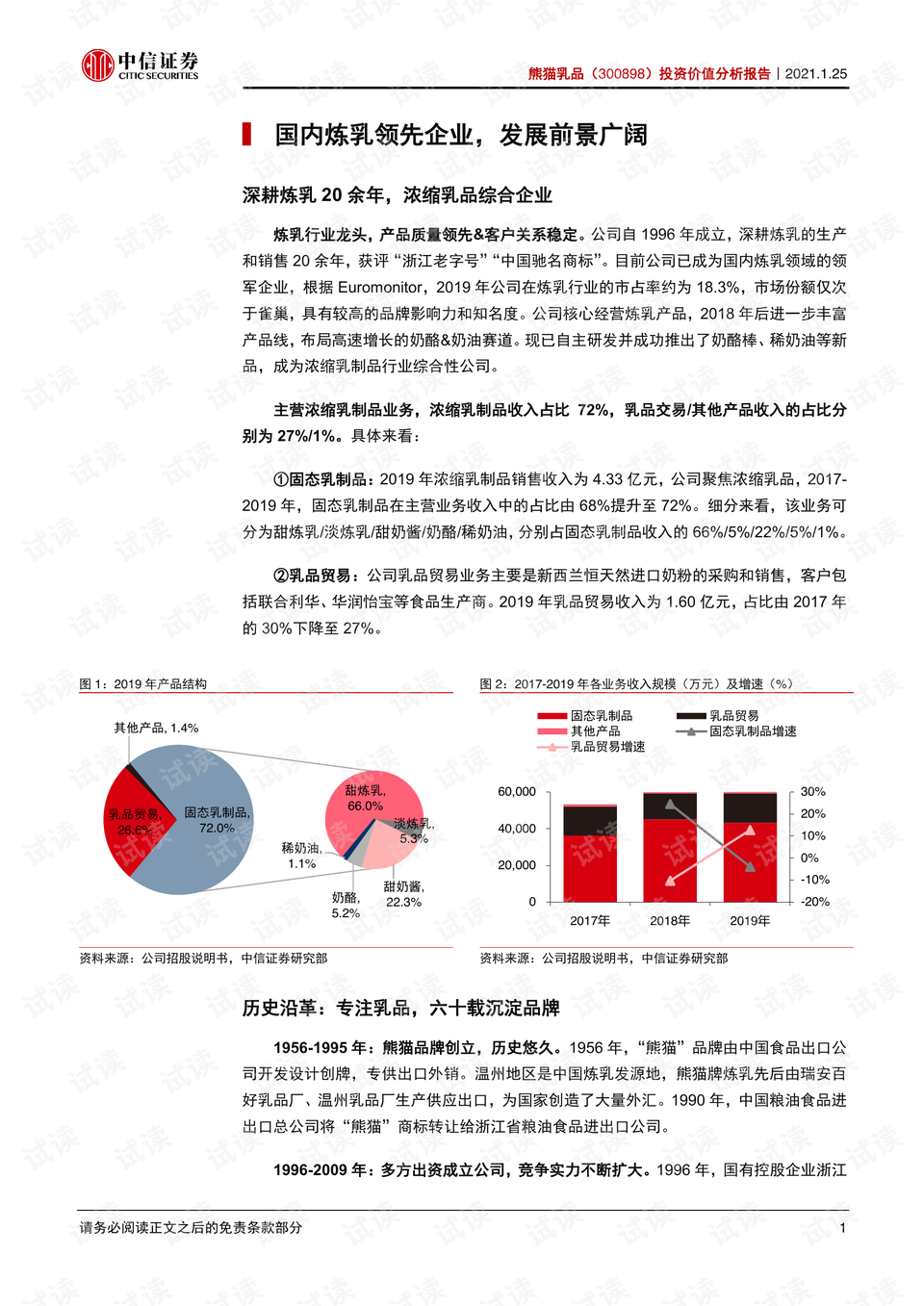 25日蔡英文最新支持率,蔡英文最新支持率分析报告，蔡英文最新支持率分析报告发布，揭示最新民意动向