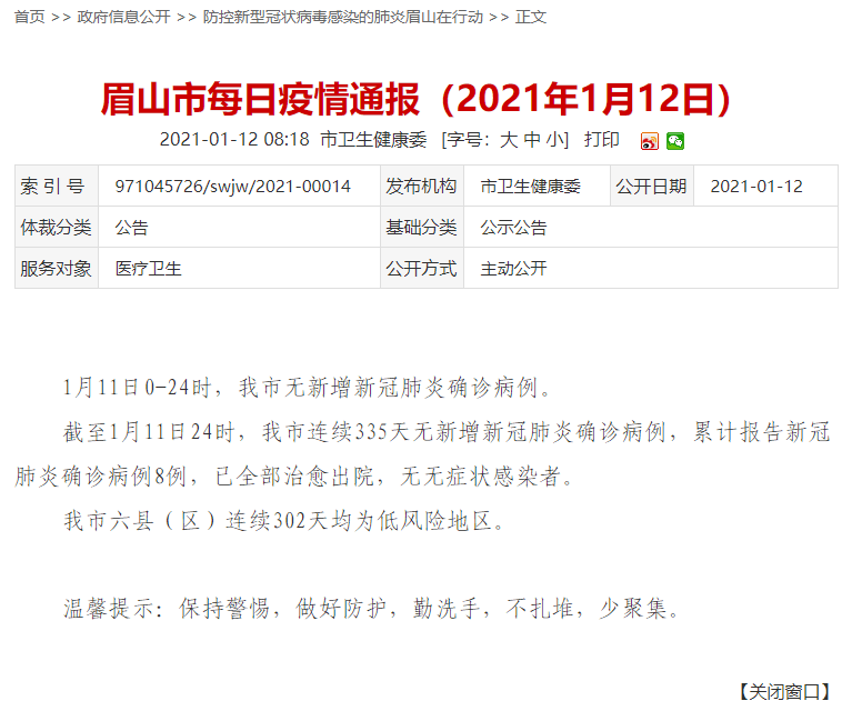 四川最新确诊病例分析与更新，25日最新数据发布