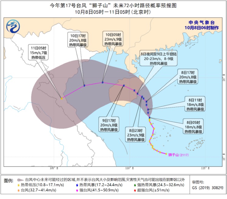 海南台风狮子山（第17号）最新动态分析，台风最新消息及影响分析