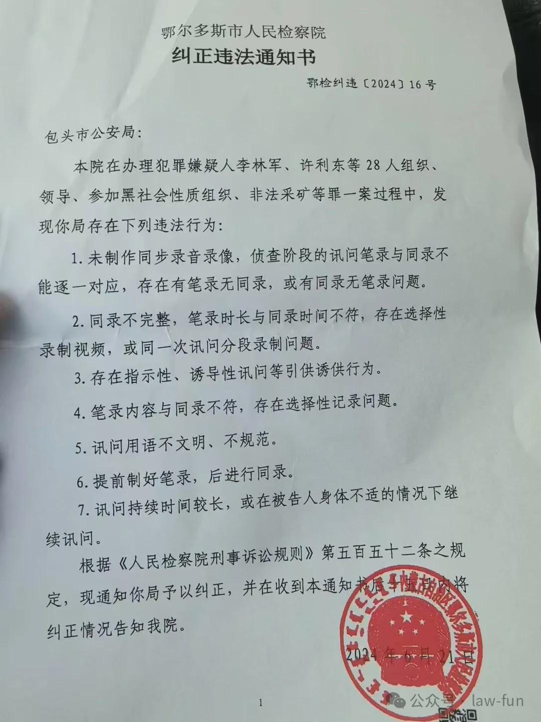 关于XXX涉嫌XX罪一案的起诉书，最新格式详解及内容概览