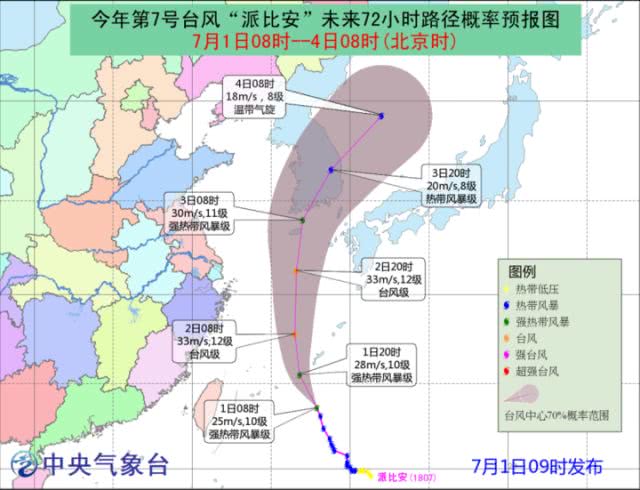 中国最新台风情报更新，台风动向及影响分析（26日版）