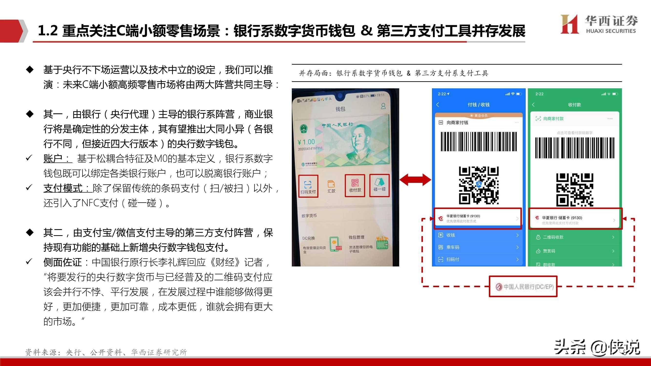 北亚数字货币最新动态及数字交易入门进阶知识解析