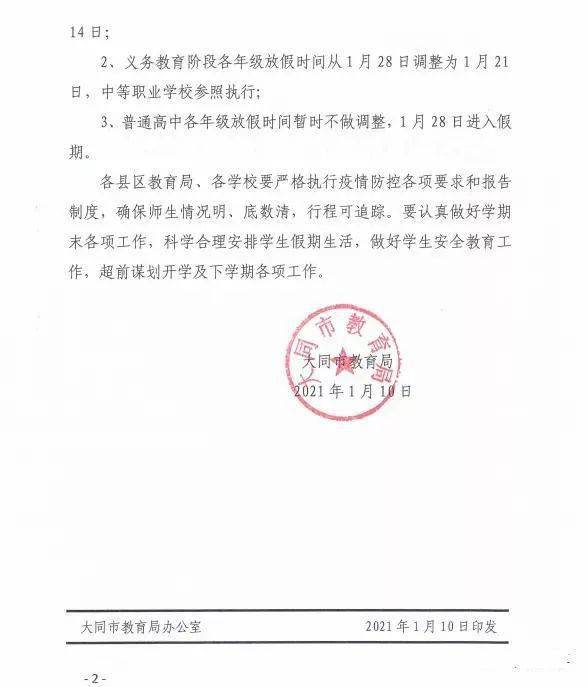 南皮县教育局最新通知引领教育改革风向标