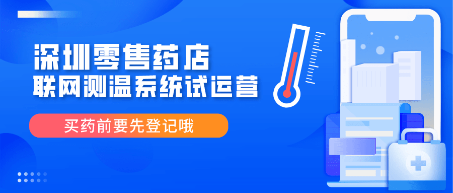 药房最新通知，更新电话通知发布