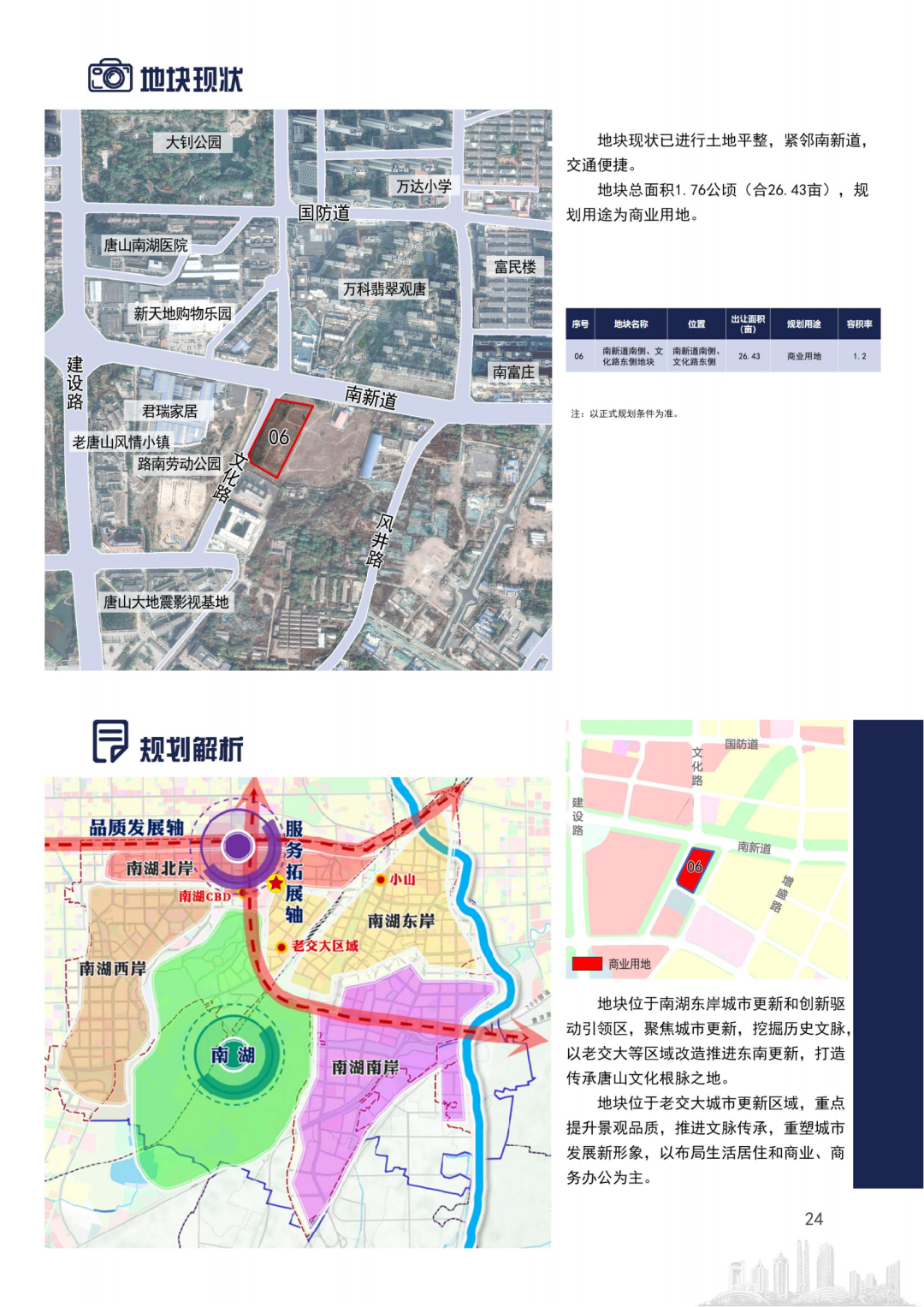 高阳县城区规划图V3.0全面解读，特性、体验与竞品对比，最新规划图发布！