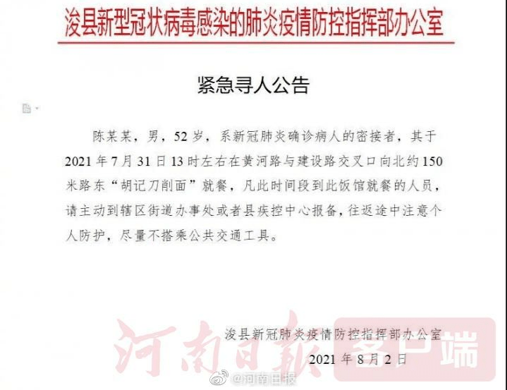 漯河最新通告详解，实战指南与关键任务掌握步骤