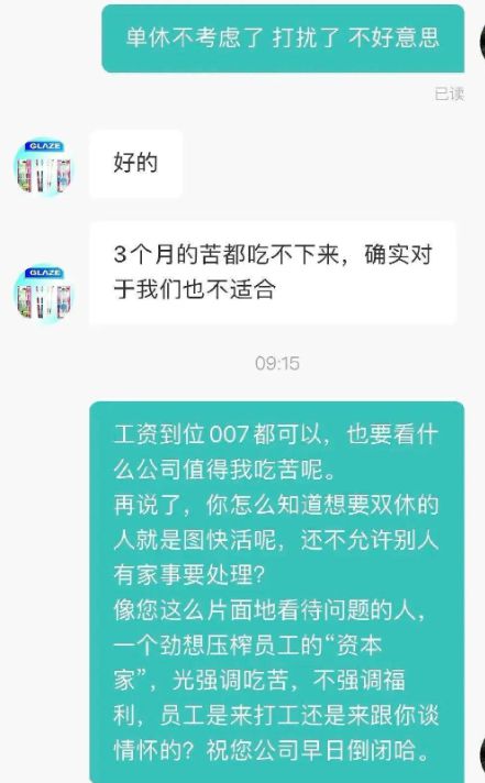 校招秒拒背后的原因，大学生如何巧妙询问HR并寻求转机