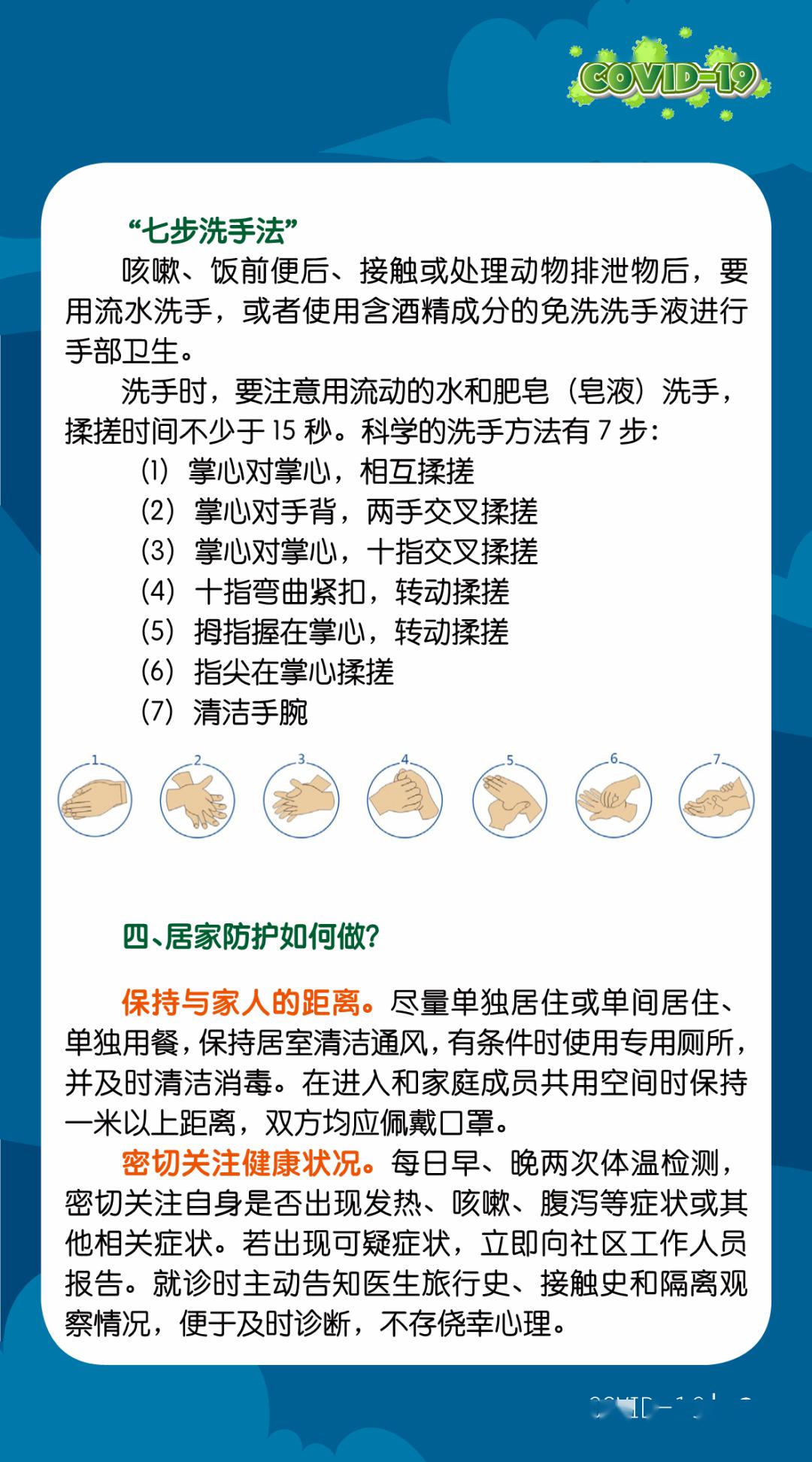 丹阳最新肺炎防控措施指南，初学者与进阶用户的详细步骤和策略