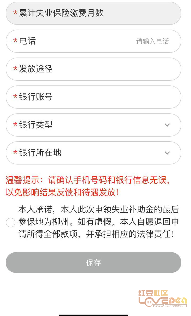 最新失业补助申请全攻略，如何顺利申请失业补助，掌握失业补助最新动态