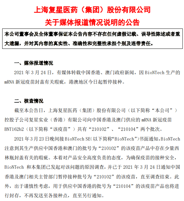 关于最新疫苗法的多元观点探析与个体立场阐述探讨