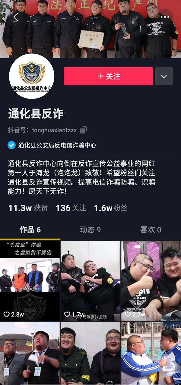 诈骗背后的温情故事，意外惊喜与反思