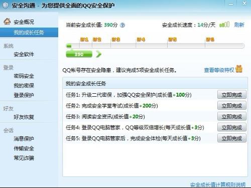 QQ最新版（第29日更新）深度解析，功能亮点与用户体验探讨