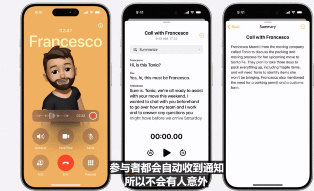 iPhone通话录音功能革新，科技重塑沟通录音体验
