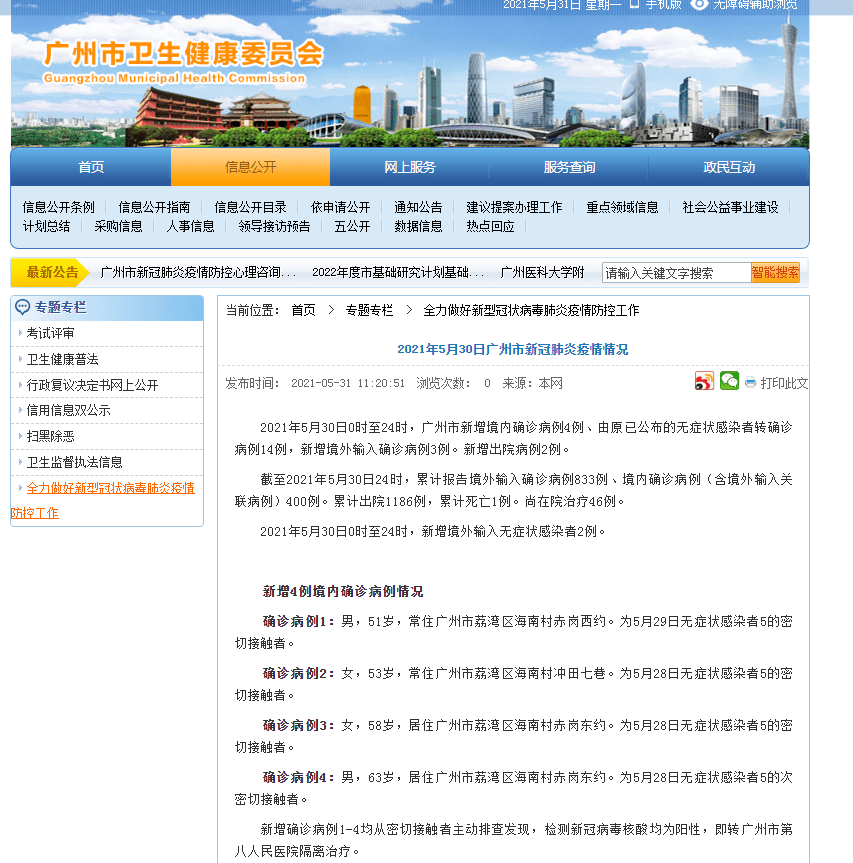 疫情下的三十日冠，学习、信心与成就的力量最新动态报道