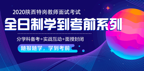 特岗教师招聘公告解读与应聘全程指南——报名至面试成功之路揭秘