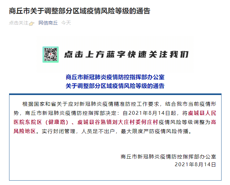 广州疫情最新隔离情况解析，观点阐述与个人立场观察