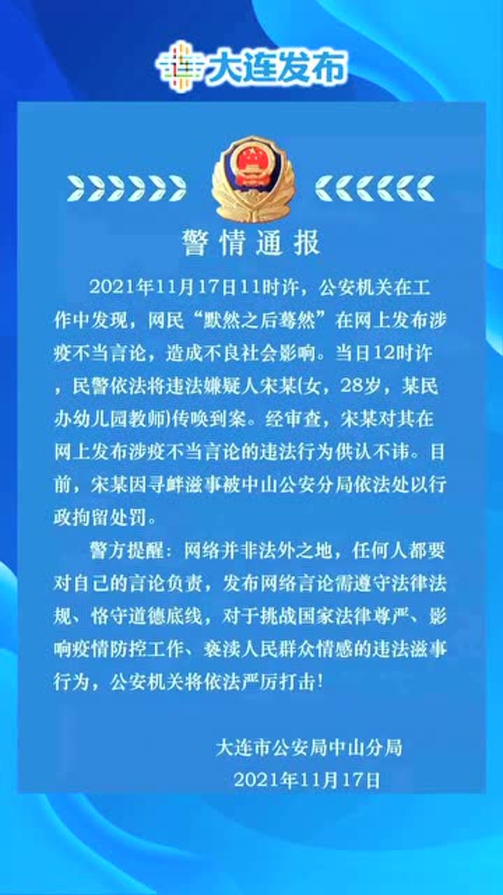 辽宁大连最新疫情通知下的观察与思考，观点探析与疫情动态分析