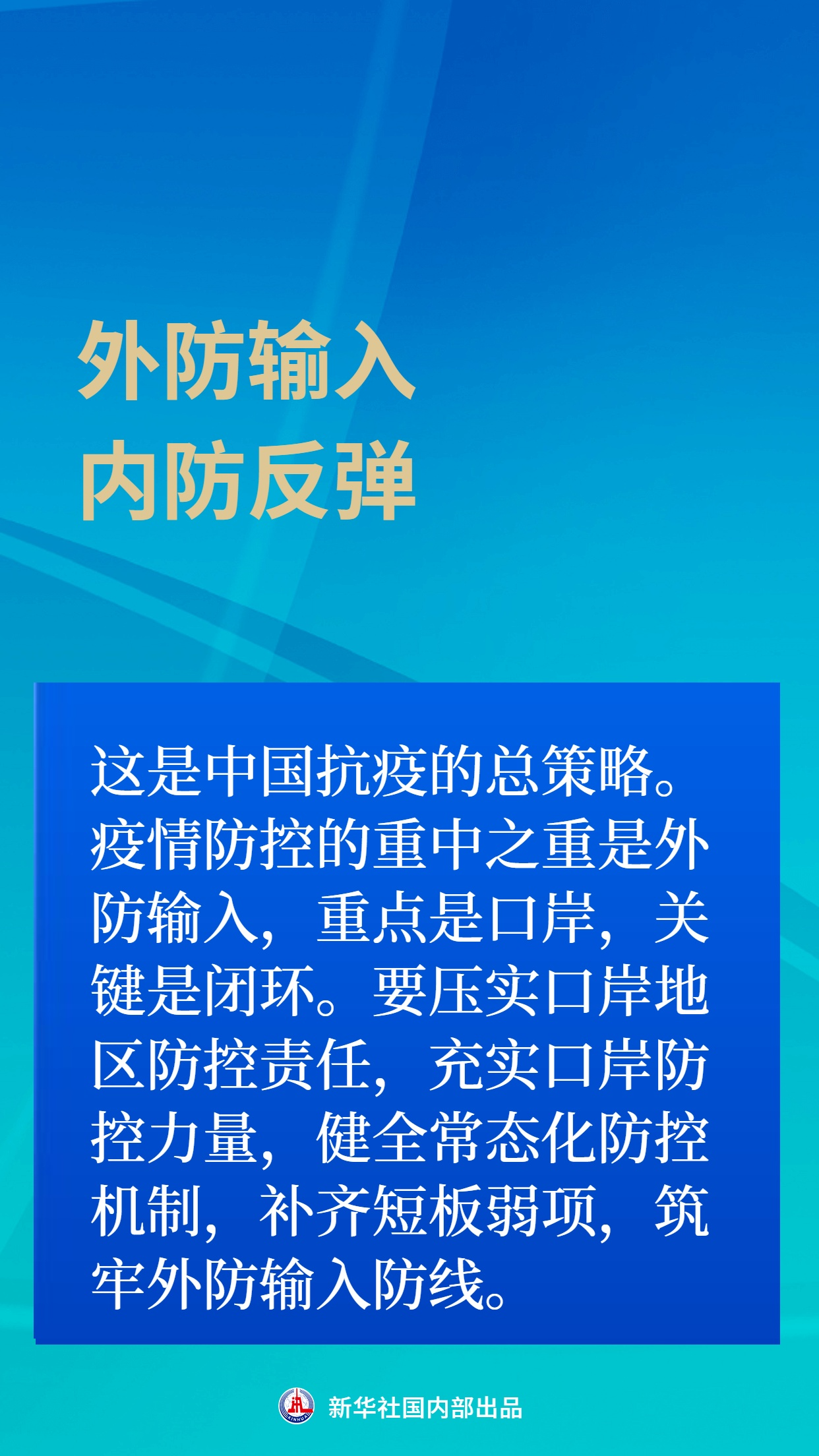 揭秘科技与智慧抗疫新篇章，最新抗疫字谜揭晓！