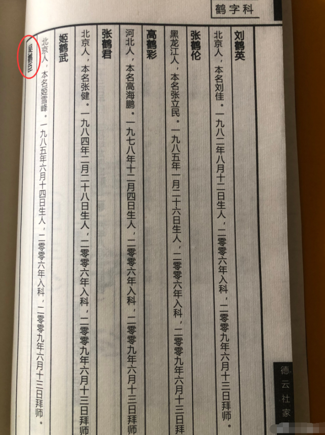 德云家谱更新揭秘，31日温馨家宴与传承纽带的新篇章