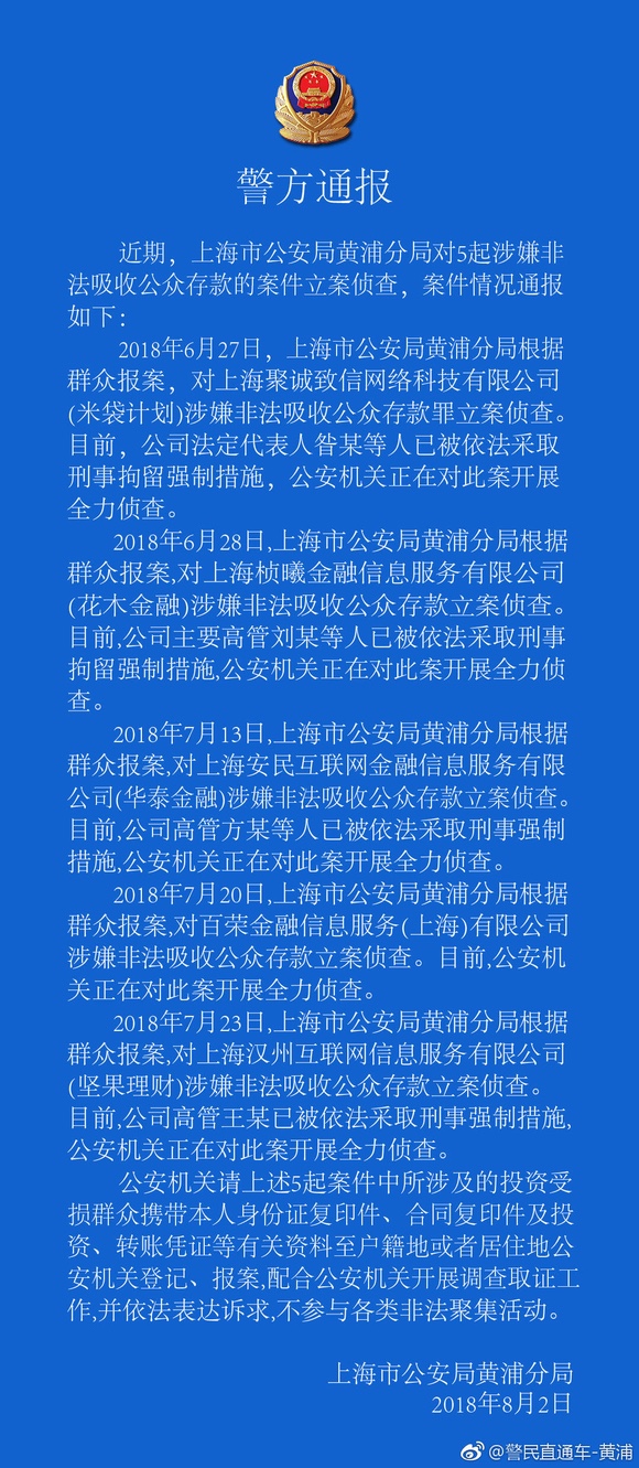 揭秘犯罪大师最新案情真相，深度解析与探究案件真相