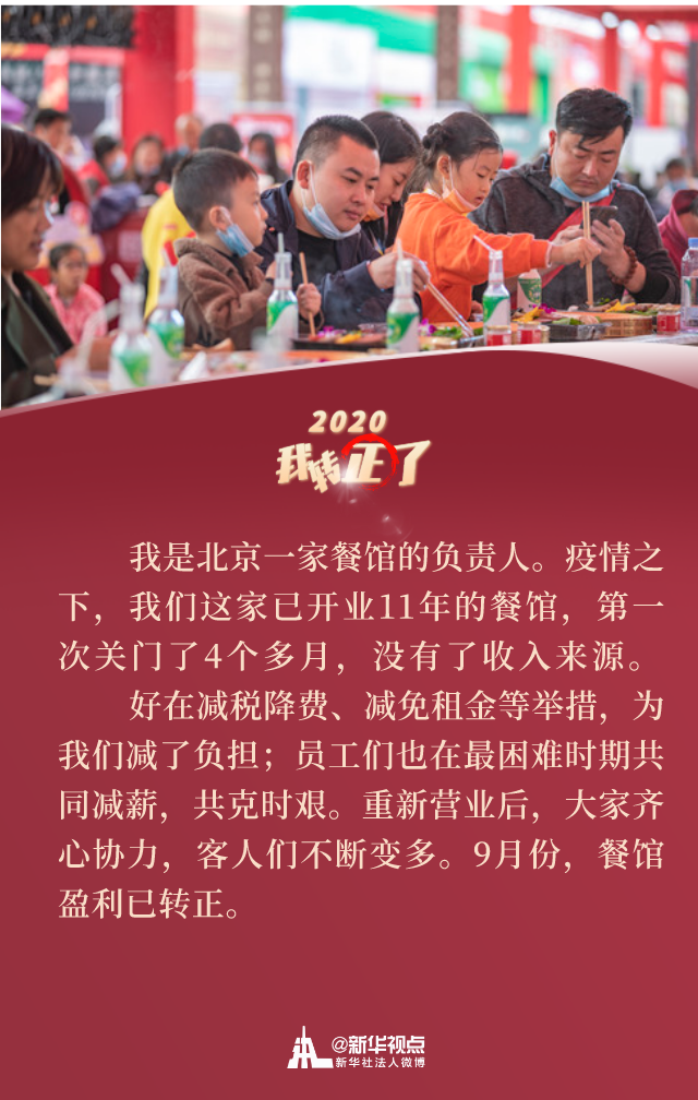 逆风砥柱，抗疫先锋的成长与启示——11月疫情人物特写