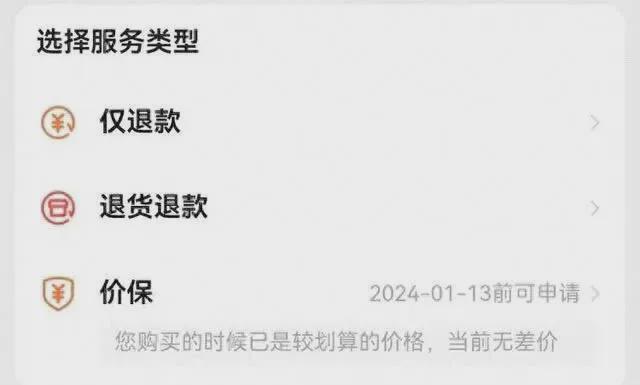 网购仅退款19元引发商家诉讼，产品特性与用户体验深度解析引发的法律纠纷案例研究