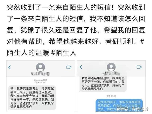 孙女短信寄深情，时空励志故事，学习力量见证温暖回复