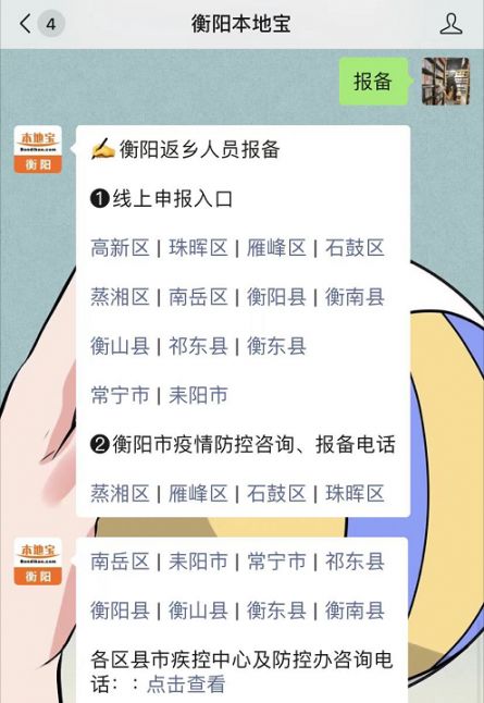 衡阳最新一例任务完成步骤指南，初学者与进阶用户适用