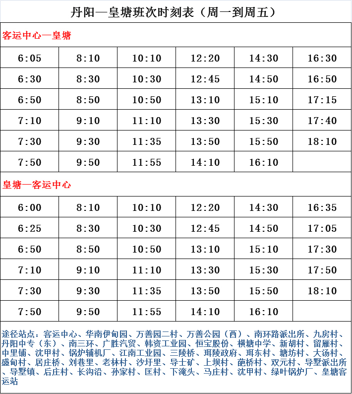 K184列车最新时刻表及评测报告揭秘