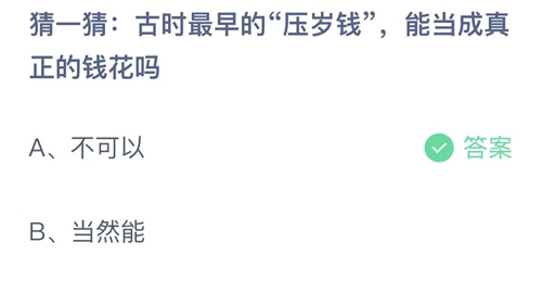 最新活法，11月2日的启示与改变